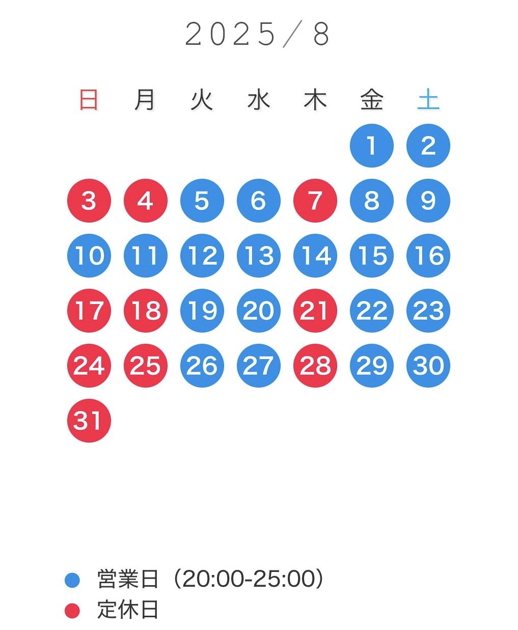 ゲイバー  Rapport 営業・イベントカレンダー No.1