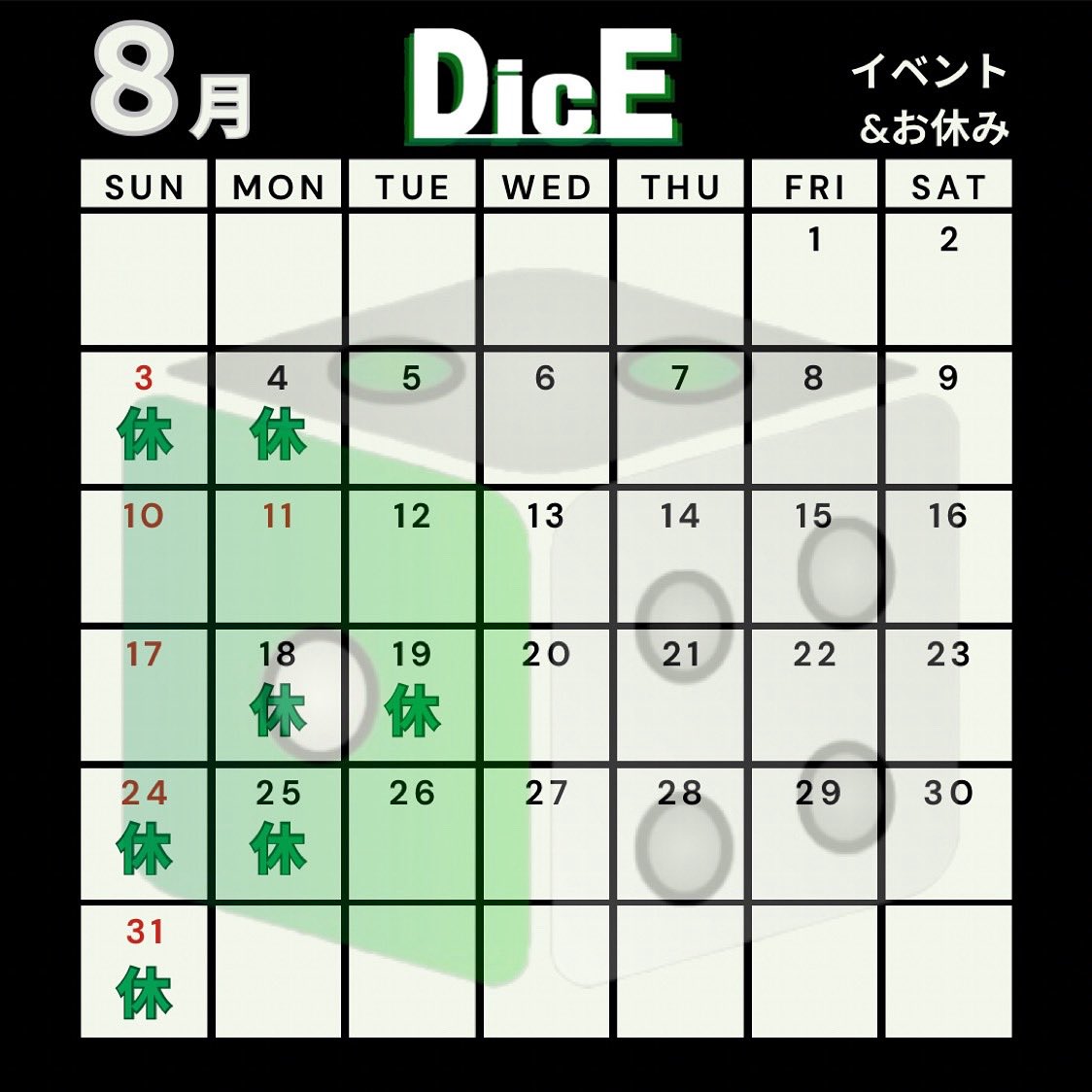 ゲイバー DicE 営業・イベントカレンダー No.1