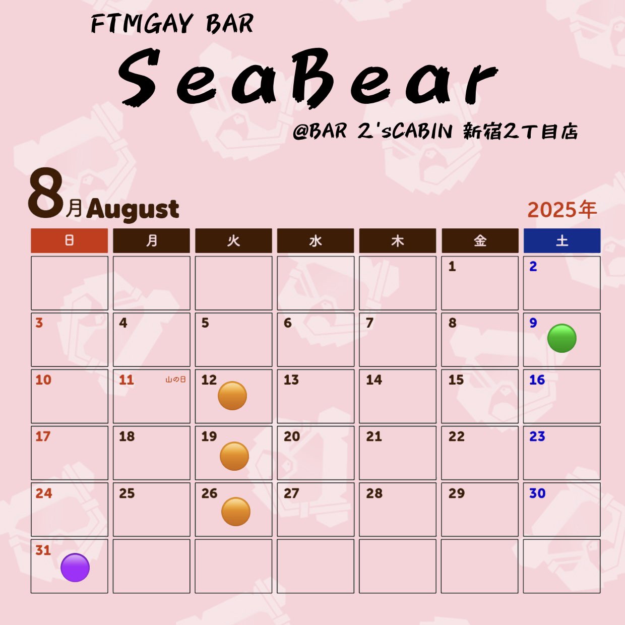 ゲイバー FTMGAY BAR SeaBear 営業・イベントカレンダー No.1