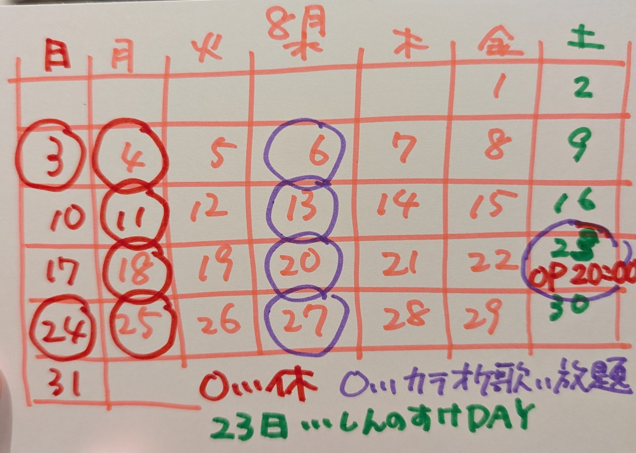 ゲイバー だいこく 営業・イベントカレンダー No.1