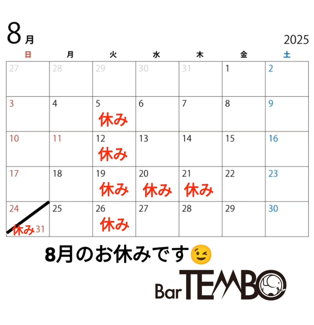 ゲイバー Bar TEMBO 営業・イベントカレンダー No.1