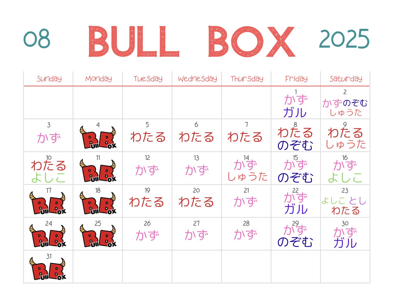 ゲイバー Bull Box 営業・イベントカレンダー No.1