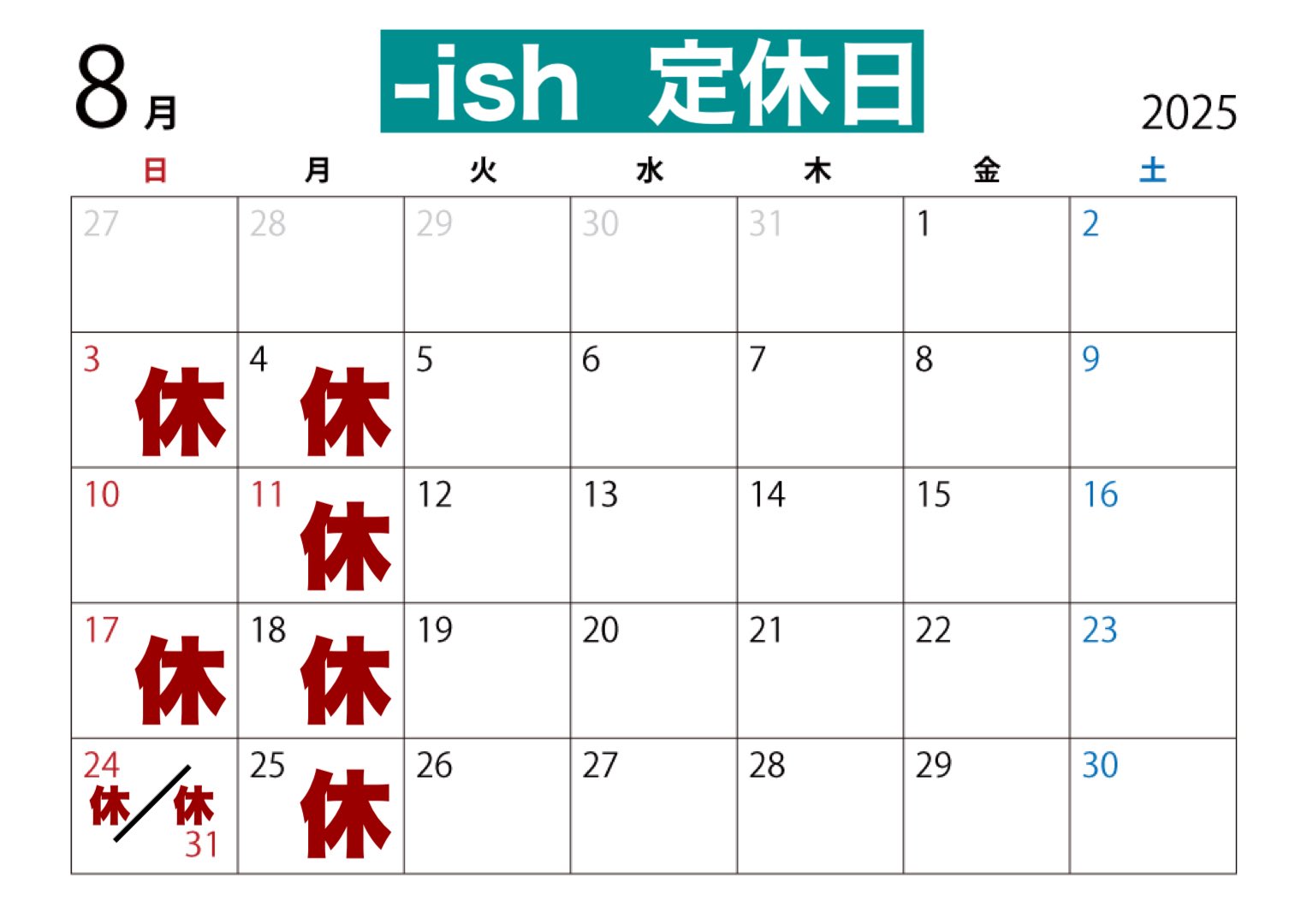 ゲイバー -ish 営業・イベントカレンダー No.1