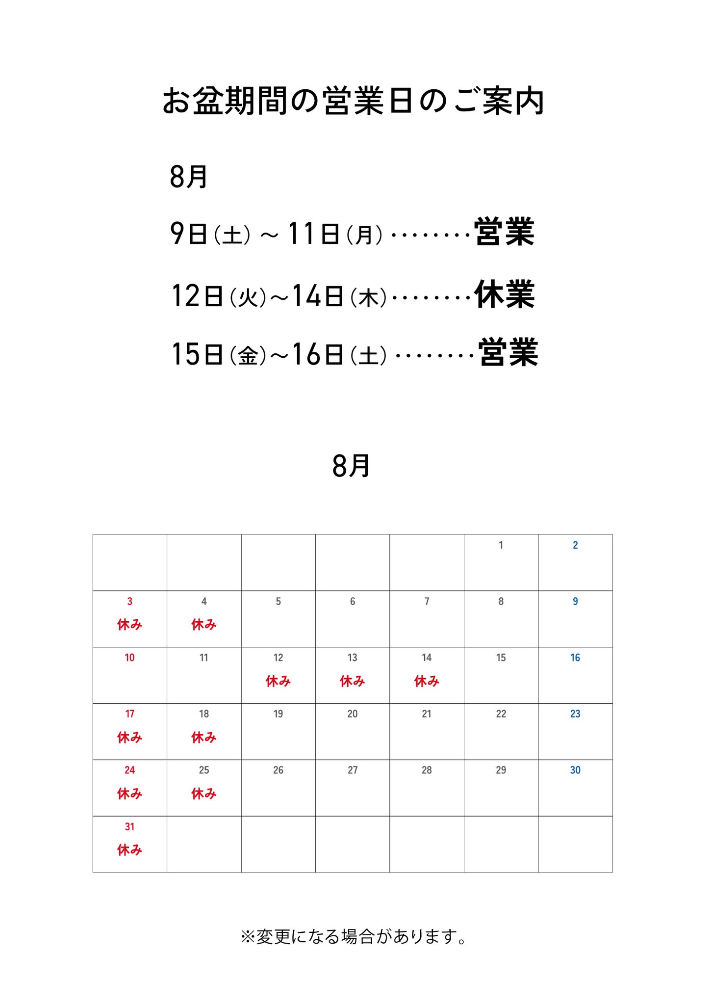 ゲイバー パープル 営業・イベントカレンダー No.1