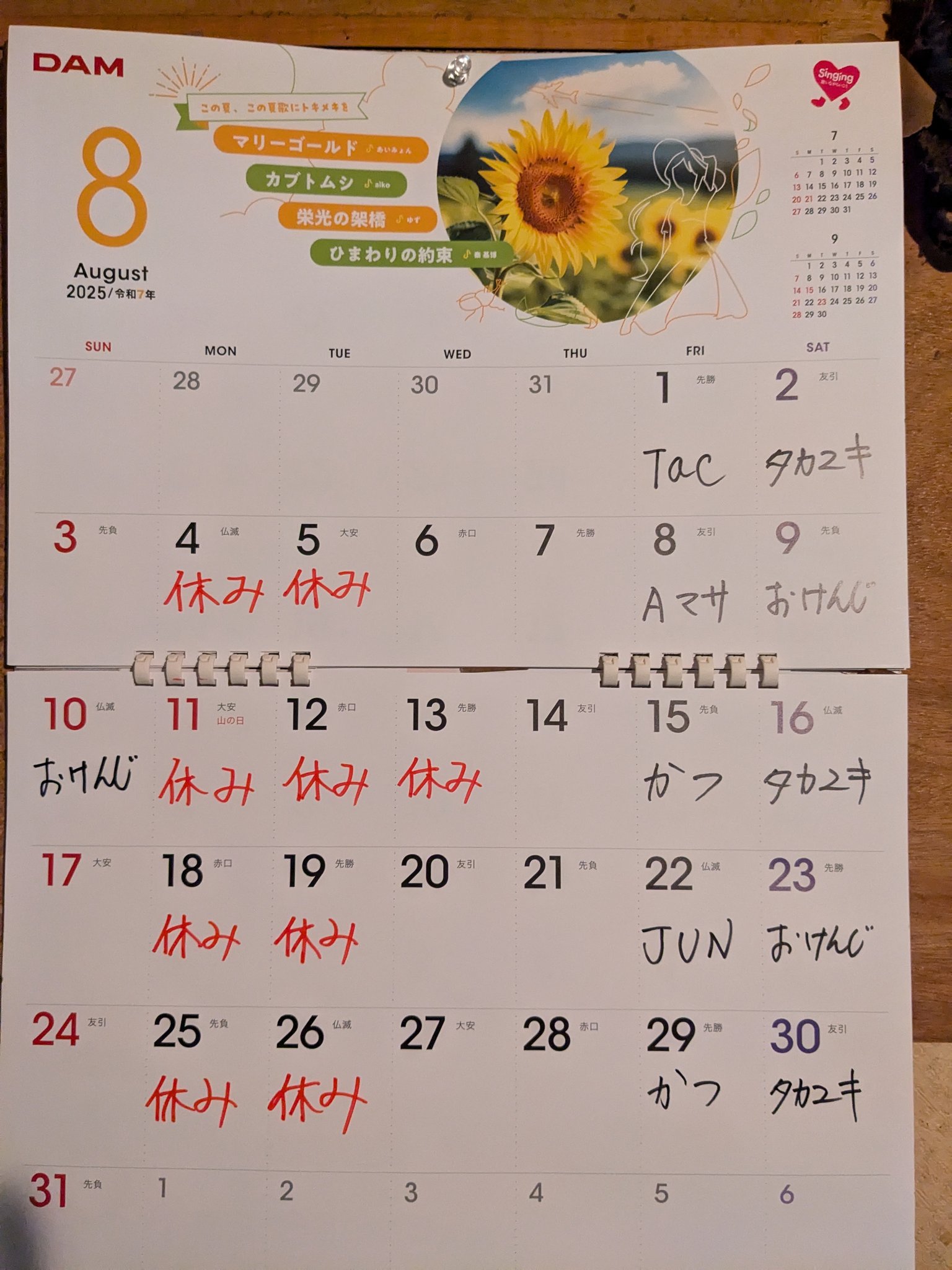 ゲイバー 与っ太さん 営業・イベントカレンダー No.1