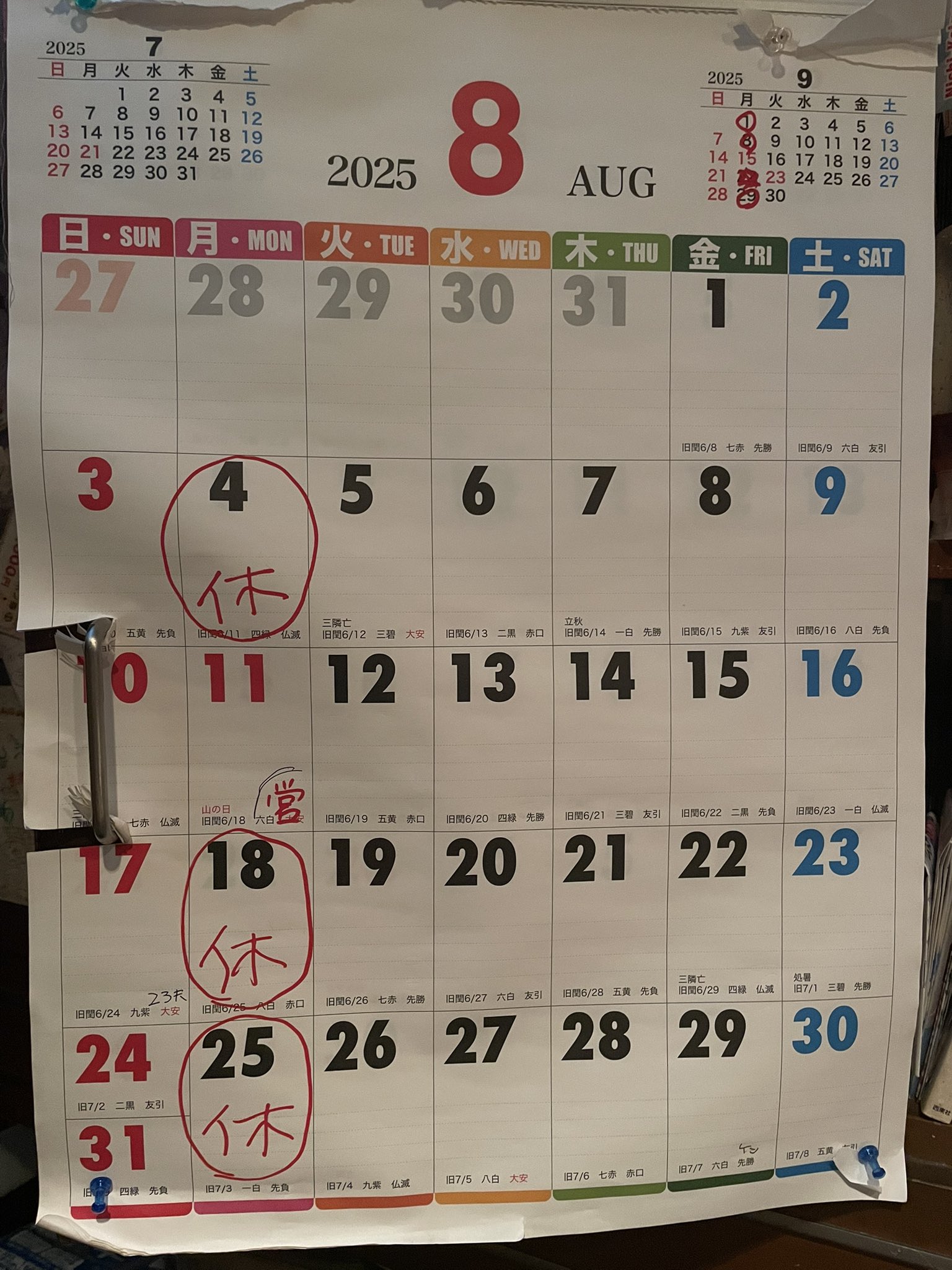 ゲイバー 西海岸 営業・イベントカレンダー No.1