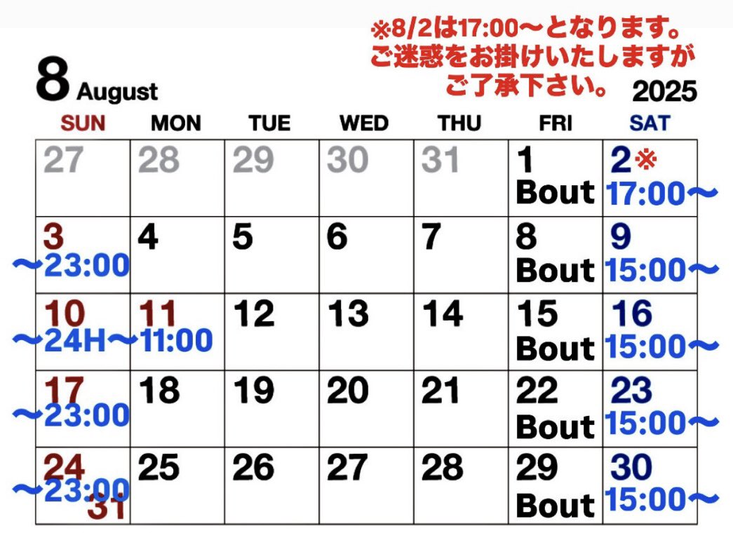 ゲイバー 涙そうそう 営業・イベントカレンダー No.1