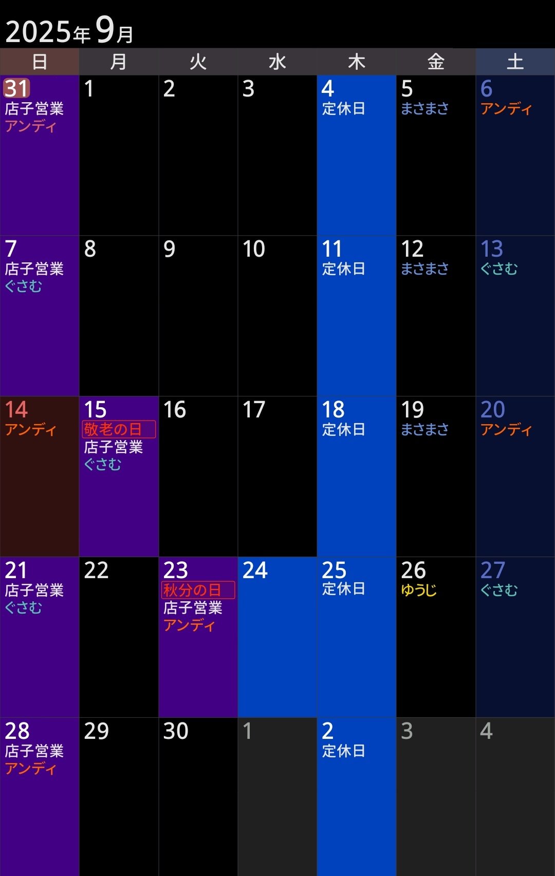 ゲイバー おわん -owan- 営業・イベントカレンダー No.1