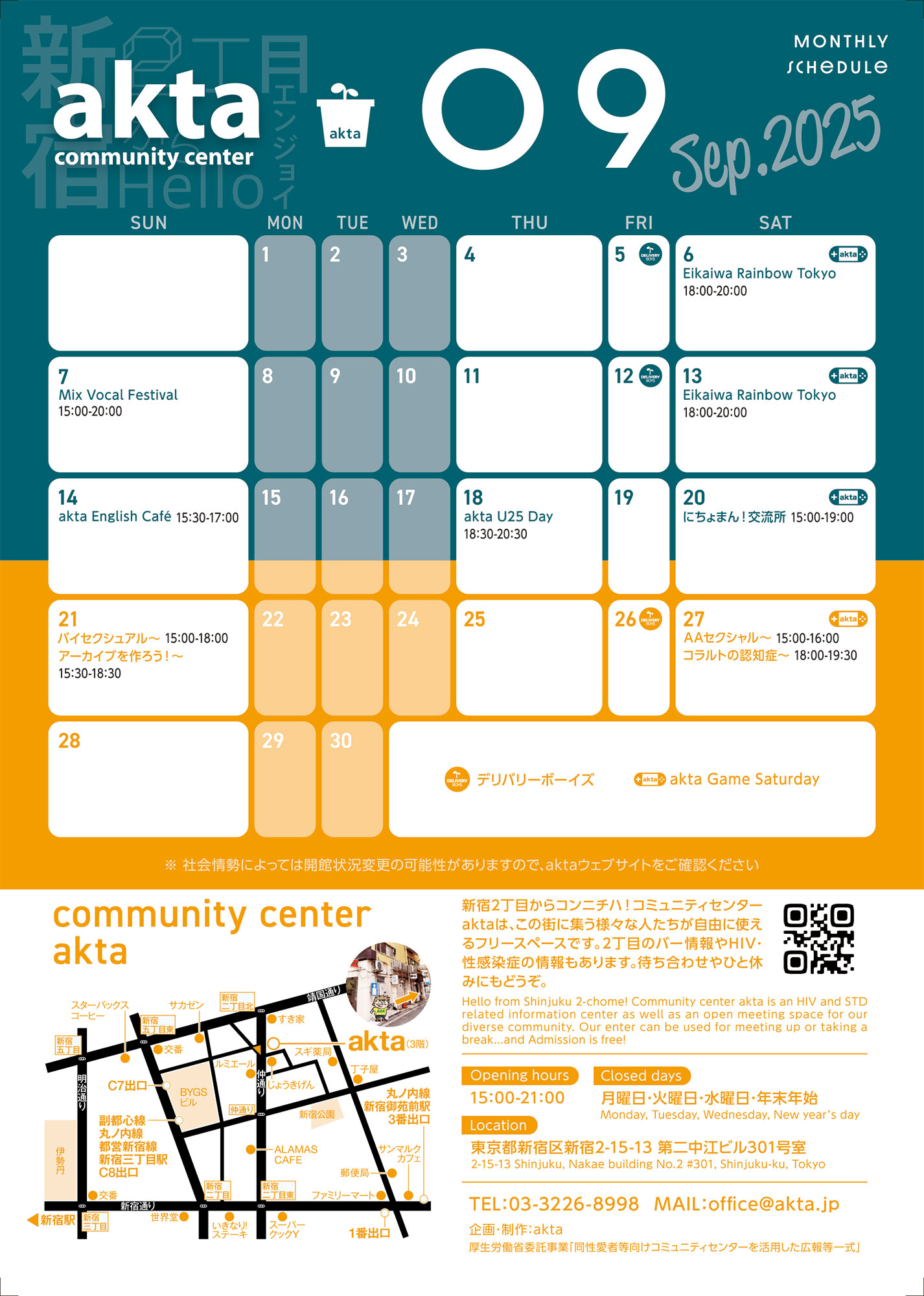 ゲイバー コミュニティセンターakta 営業・イベントカレンダー No.1