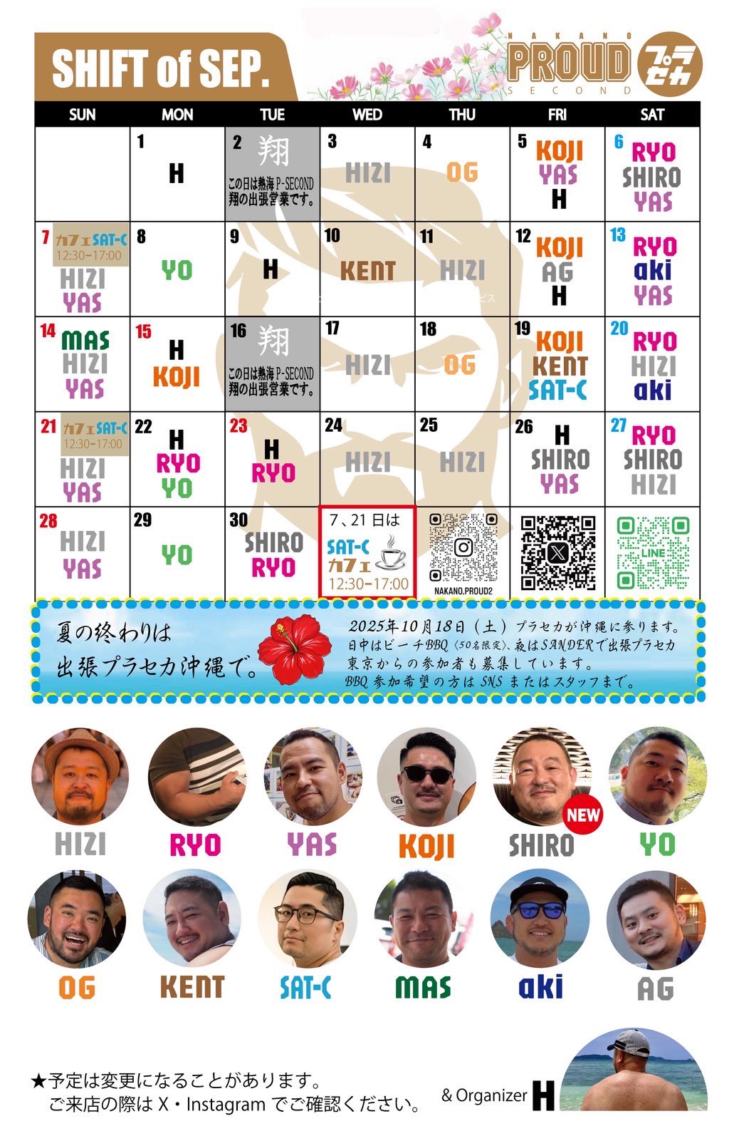 ゲイバー PROUD SECOND 営業・イベントカレンダー No.1