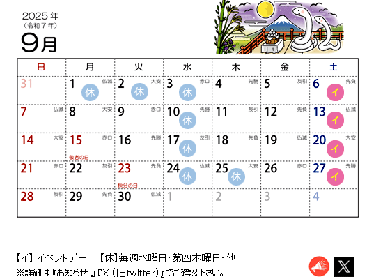 ゲイバー ぽこ3 営業・イベントカレンダー No.1