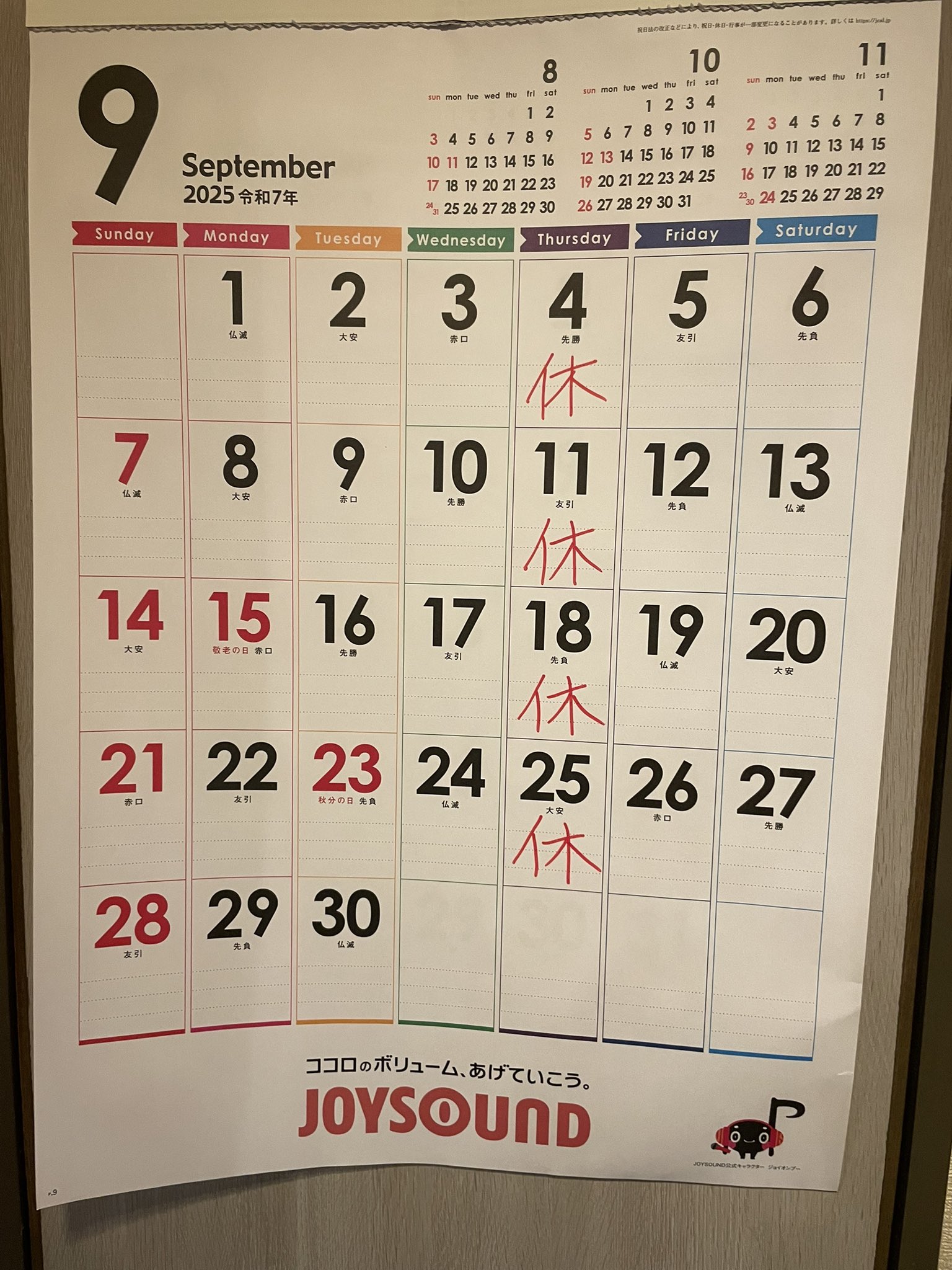 ゲイバー やしの実 営業・イベントカレンダー No.1