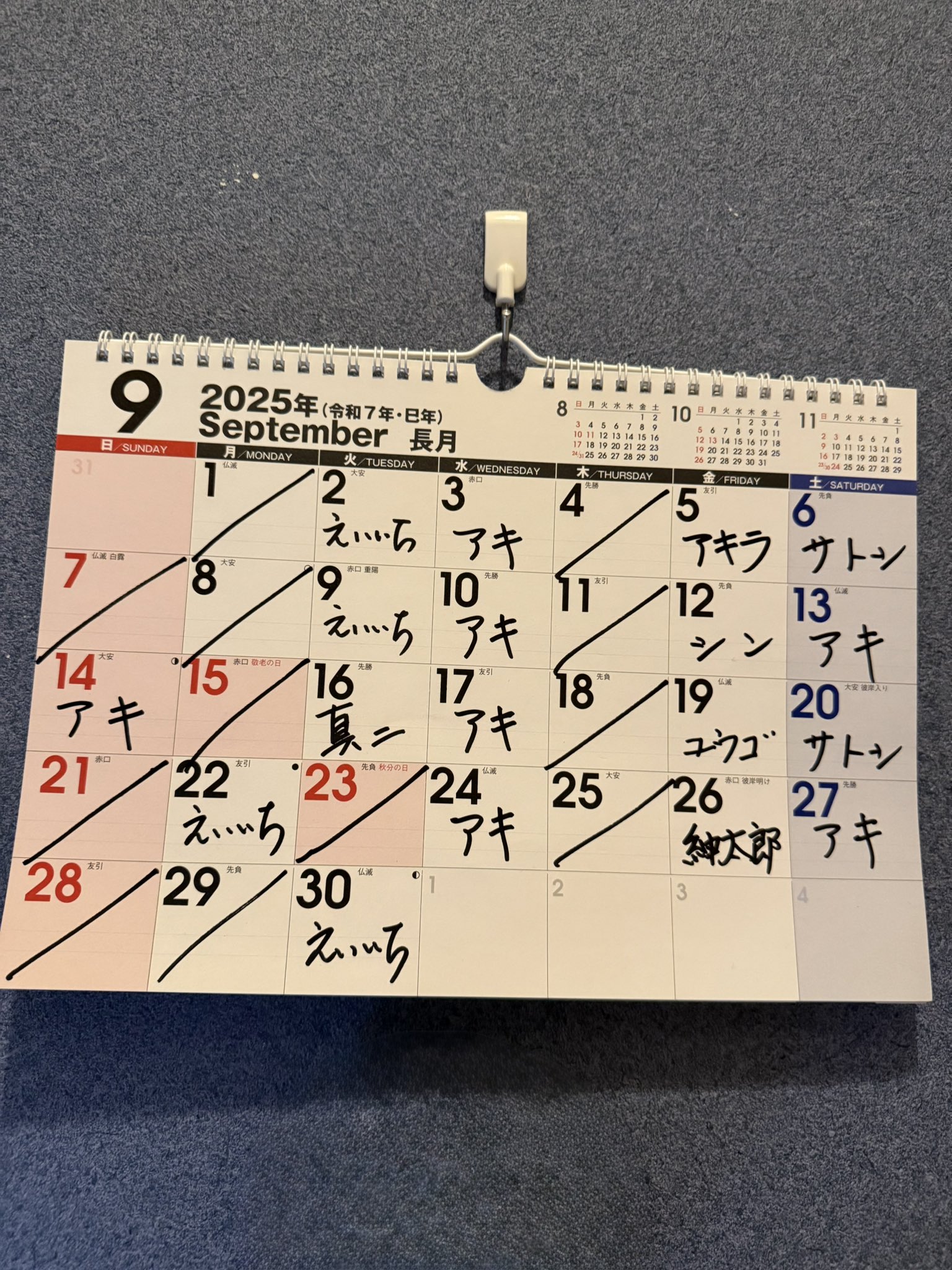 BINGO! 営業・イベントカレンダー No.0
