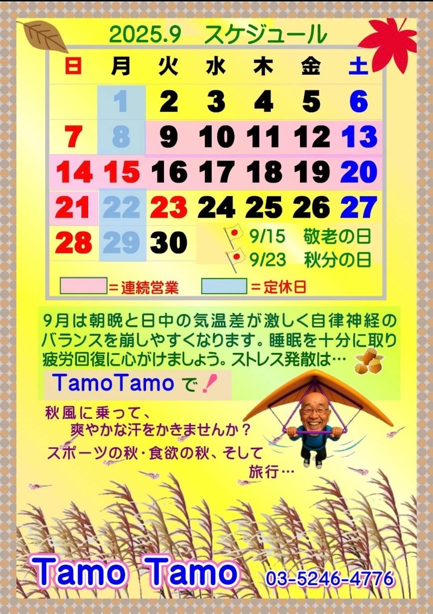 ゲイバー Tamo Tamo 営業・イベントカレンダー No.1