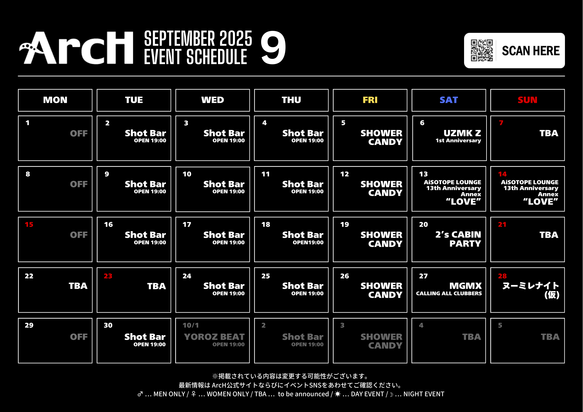 ゲイバー ArcH 営業・イベントカレンダー No.1
