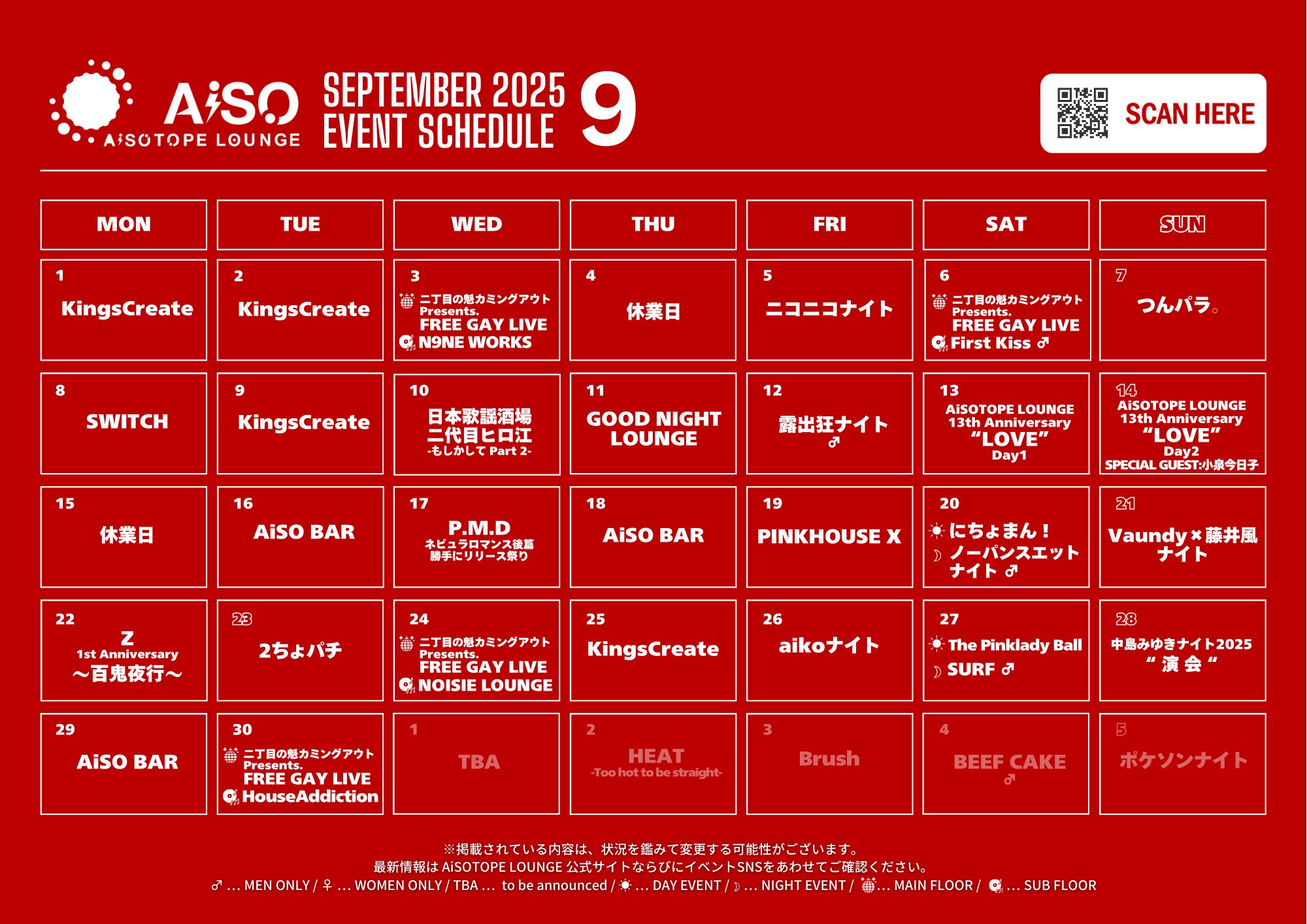 ゲイバー AiSOTOPE LOUNGE 営業・イベントカレンダー No.2