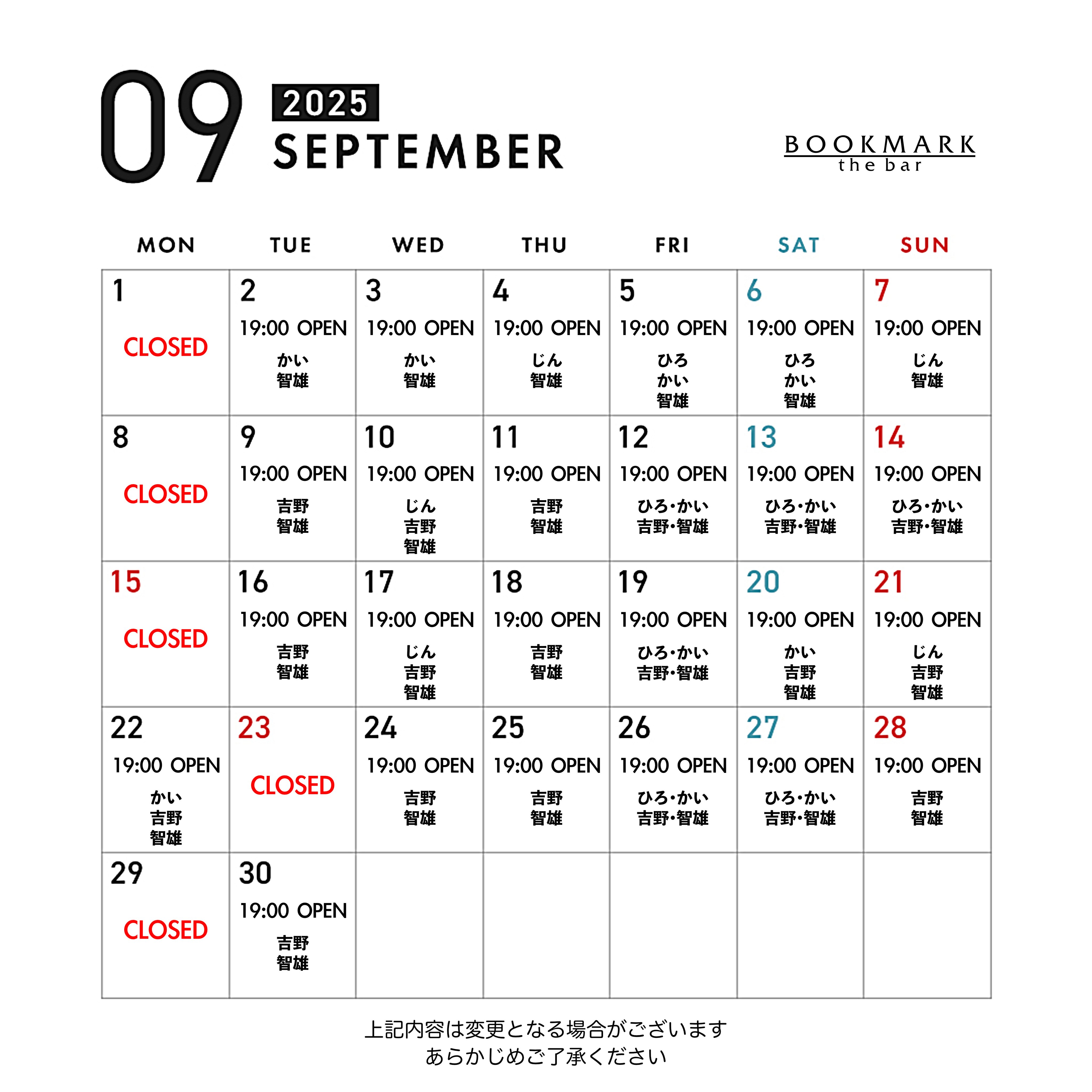 ゲイバー BOOKMARK 営業・イベントカレンダー No.1