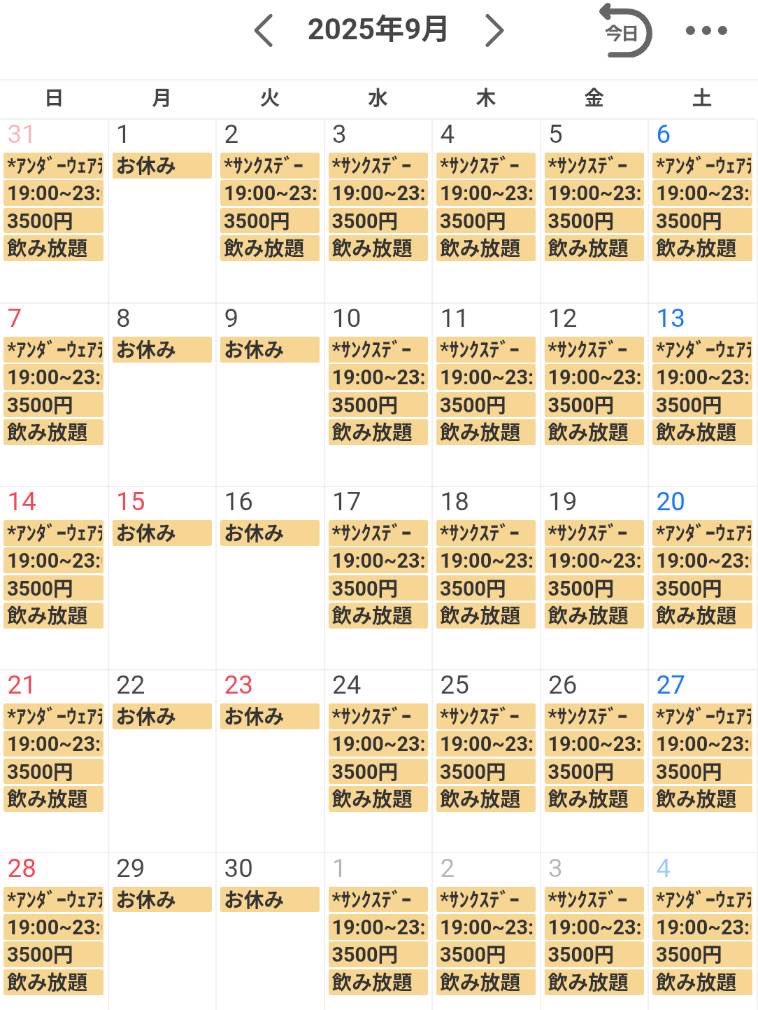 ゲイバー 暖六 営業・イベントカレンダー No.2
