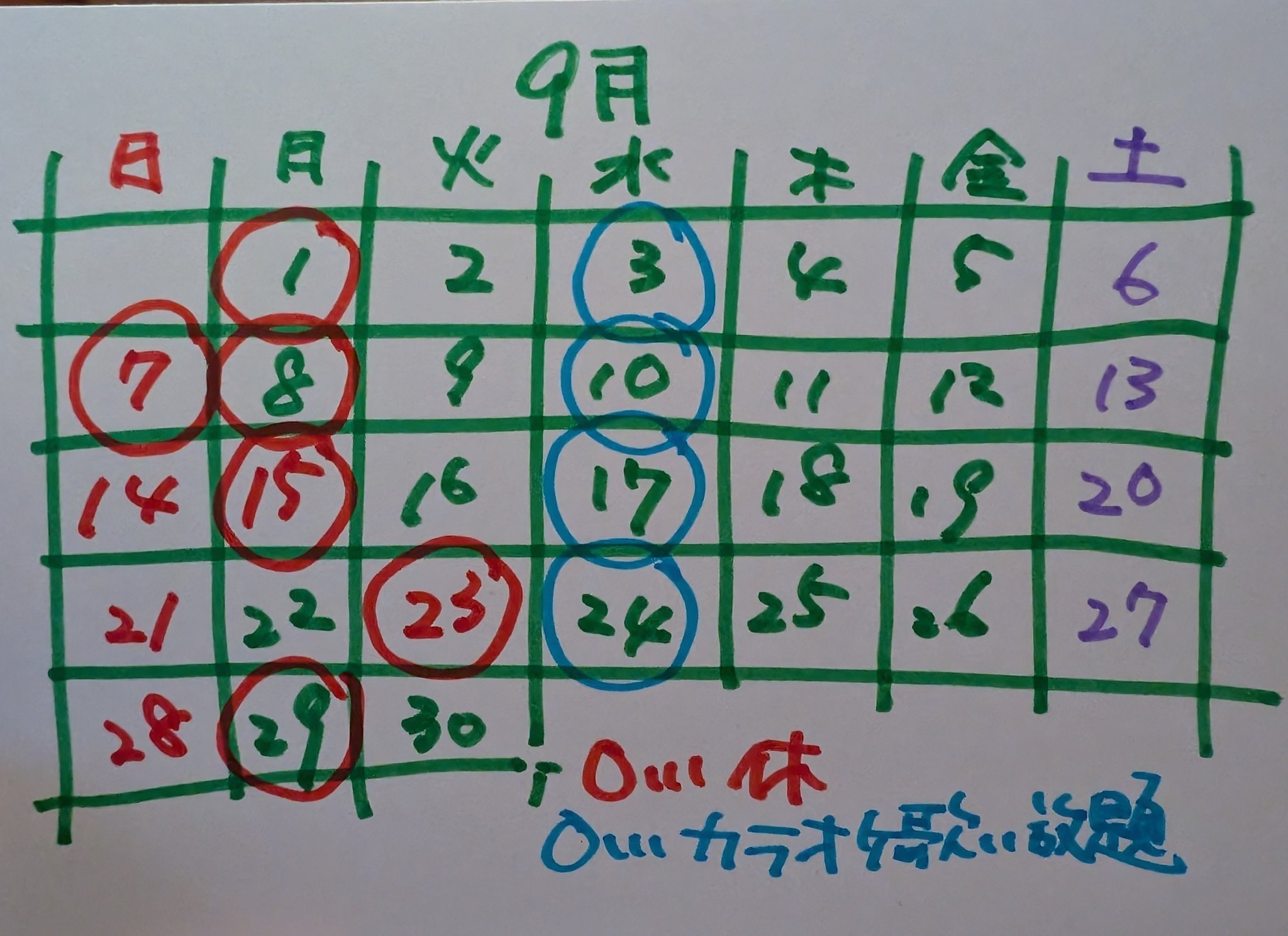 ゲイバー だいこく 営業・イベントカレンダー No.1