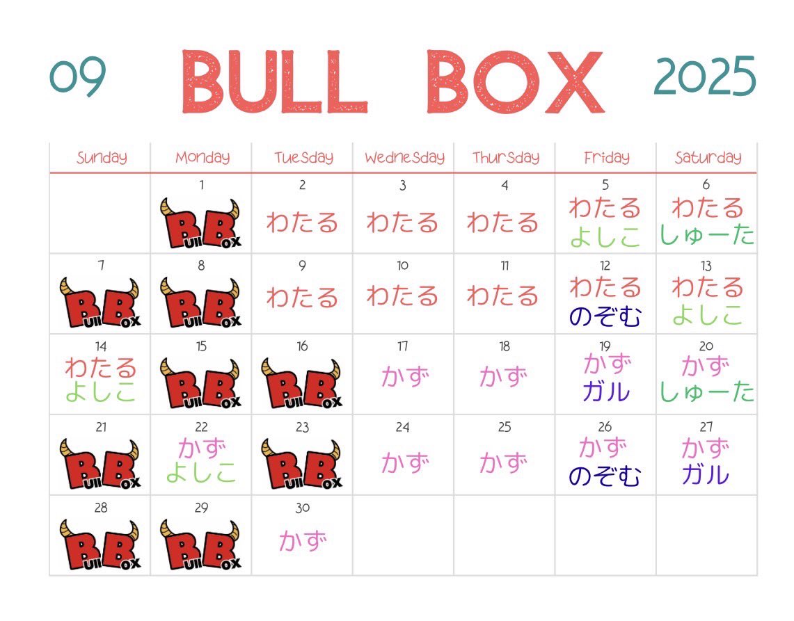 ゲイバー Bull Box 営業・イベントカレンダー No.1