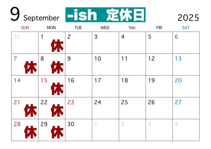 -ish 営業・イベントカレンダー No.0