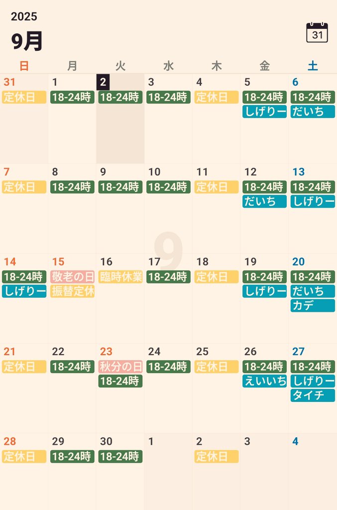 ゲイバー CHAPPY ueno tokyo 営業・イベントカレンダー No.1