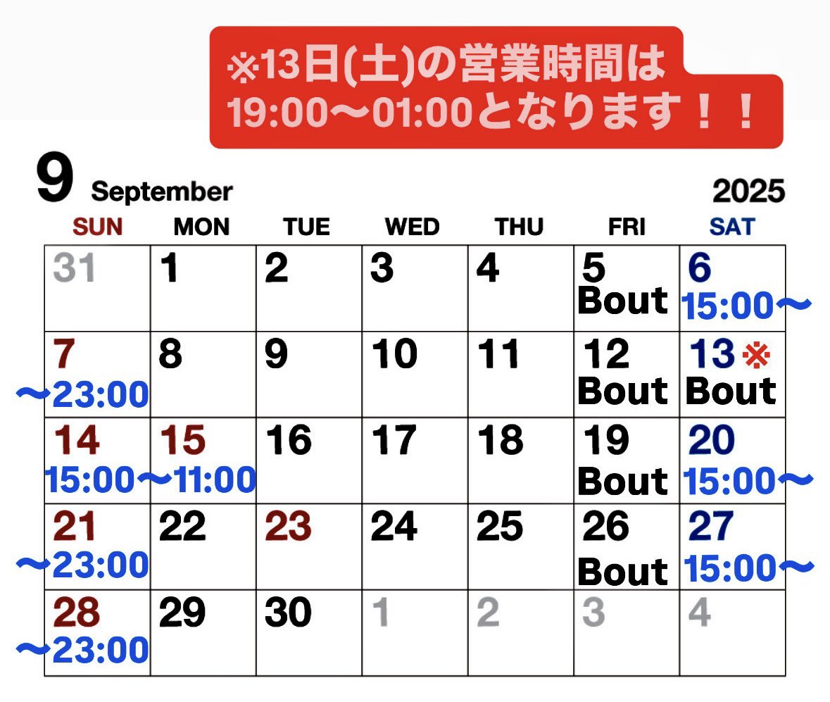 ゲイバー 涙そうそう 営業・イベントカレンダー No.1