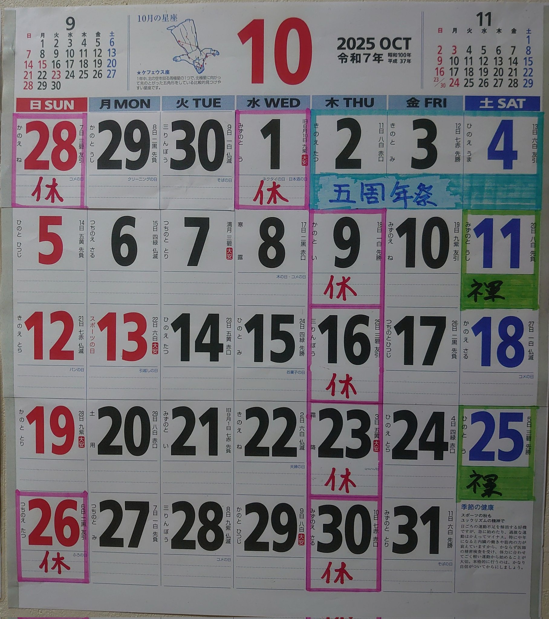 ゲイバー 幸六堂 営業・イベントカレンダー No.1