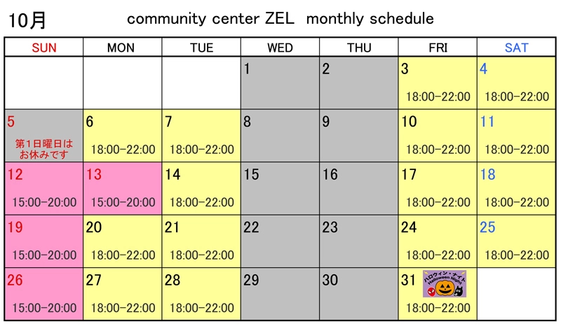 ゲイバー community center ZEL 営業・イベントカレンダー No.1