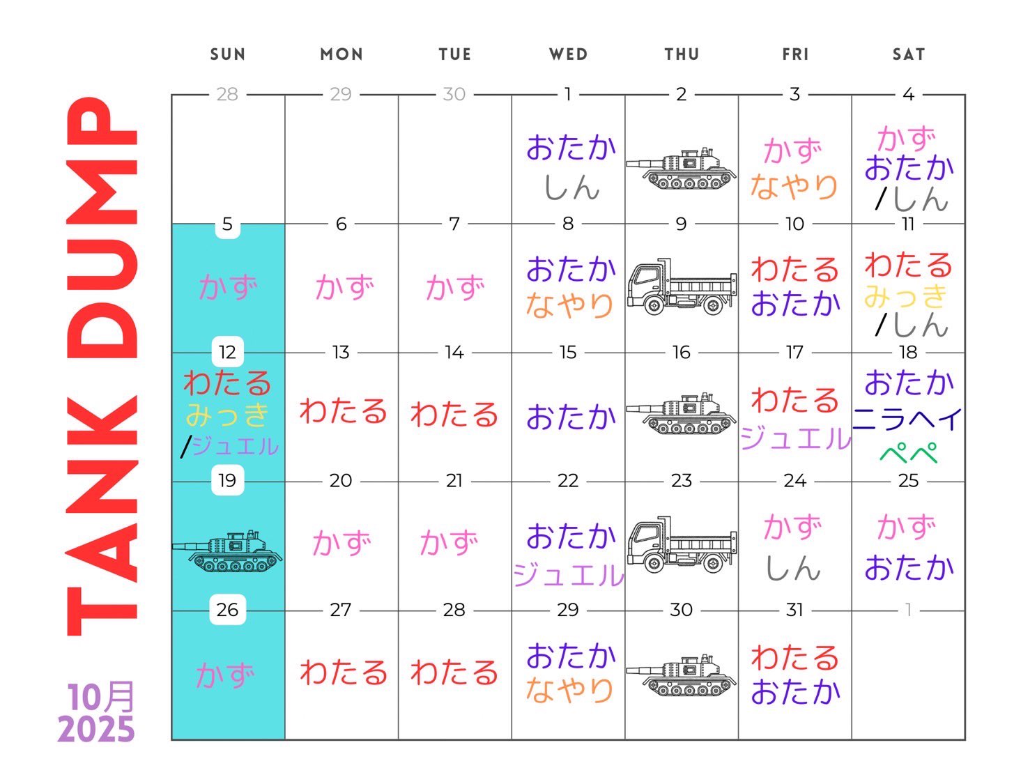 ゲイバー TANK DUMP 営業・イベントカレンダー No.1