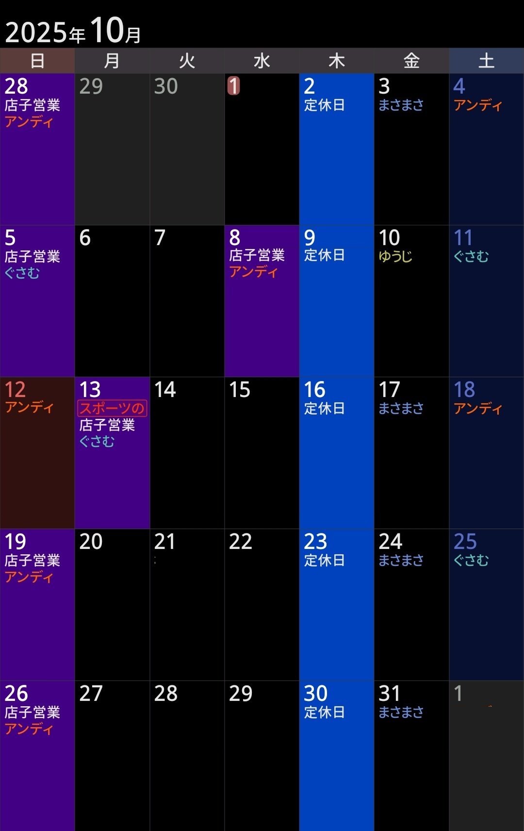 ゲイバー おわん -owan- 営業・イベントカレンダー No.1
