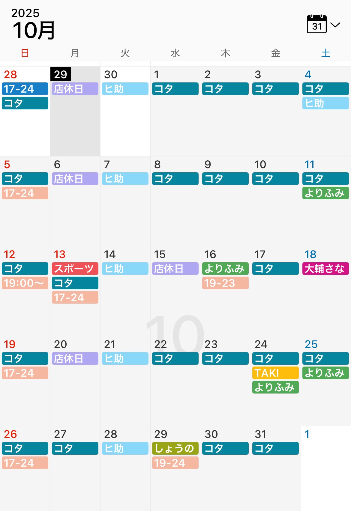 ゲイバー FWL 営業・イベントカレンダー No.1