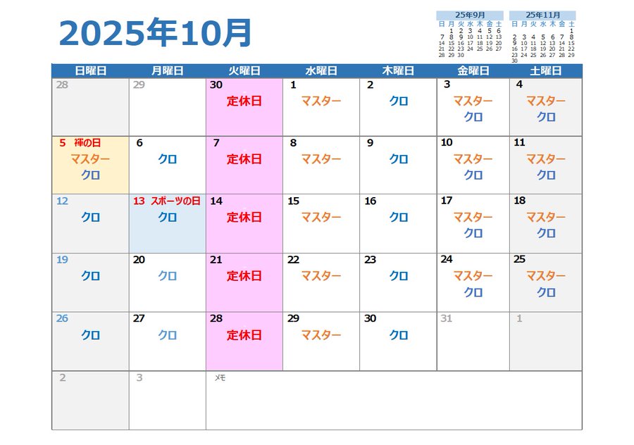 ゲイバー スナック光 営業・イベントカレンダー No.1