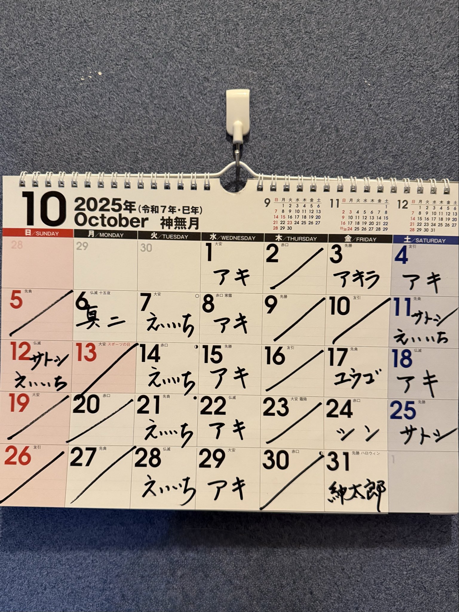 BINGO! 営業・イベントカレンダー No.0