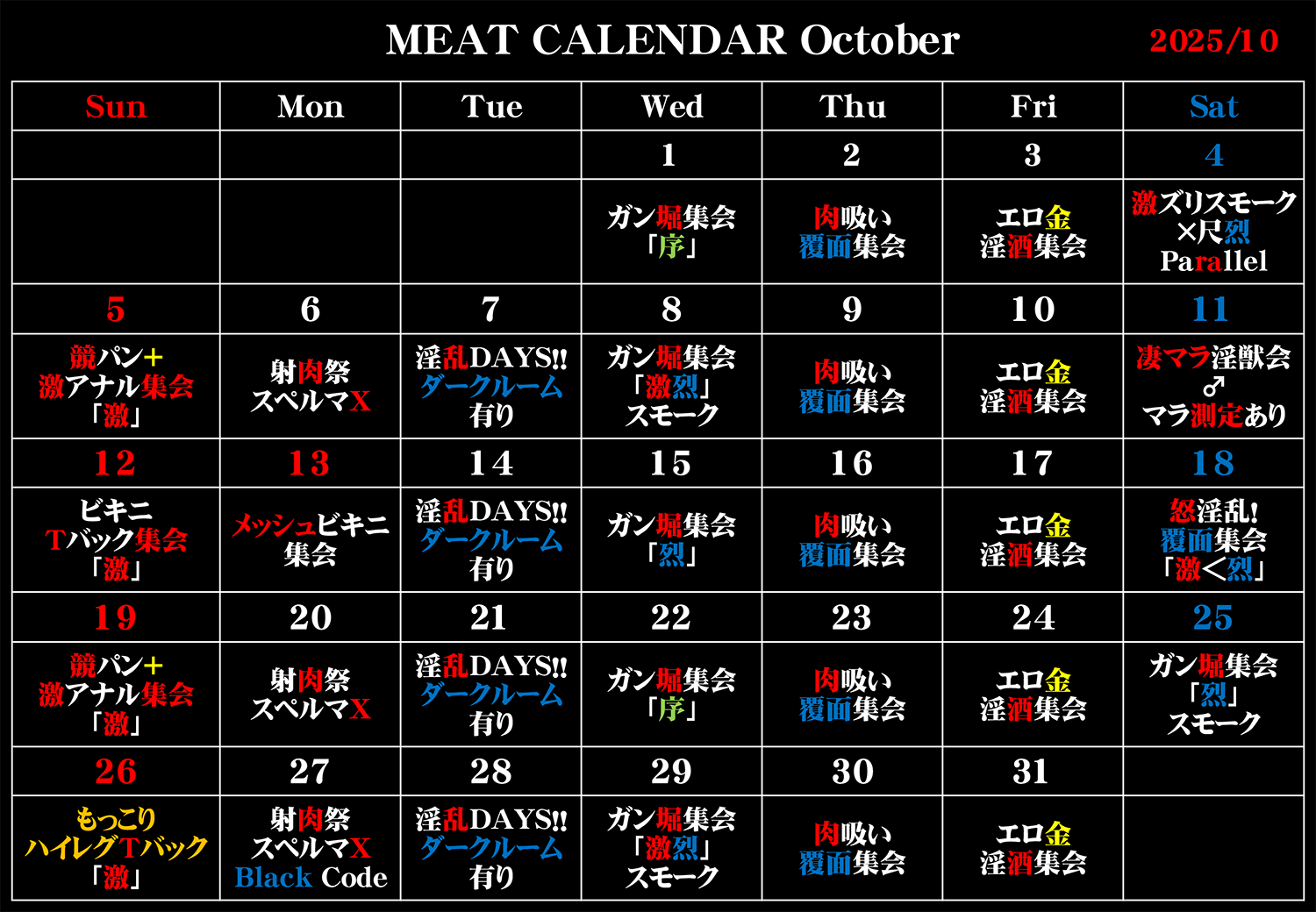 ゲイバー Men's Club MEAT 営業・イベントカレンダー No.1