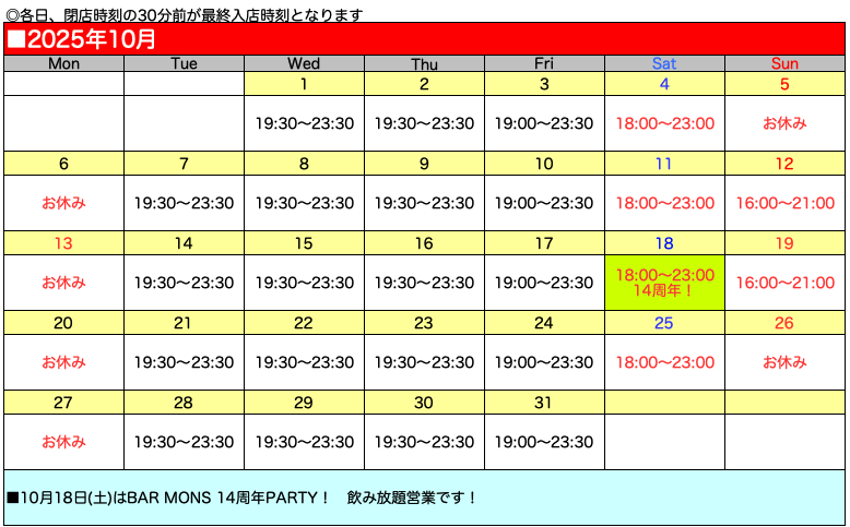 ゲイバー MONS @yokohama 営業・イベントカレンダー No.1
