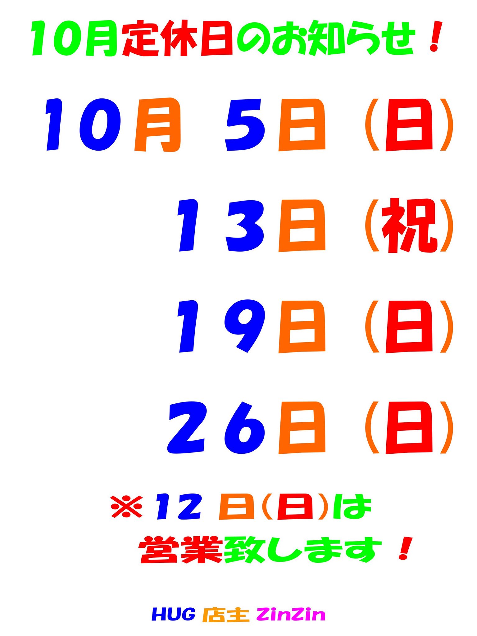Bar HUG 営業・イベントカレンダー No.0