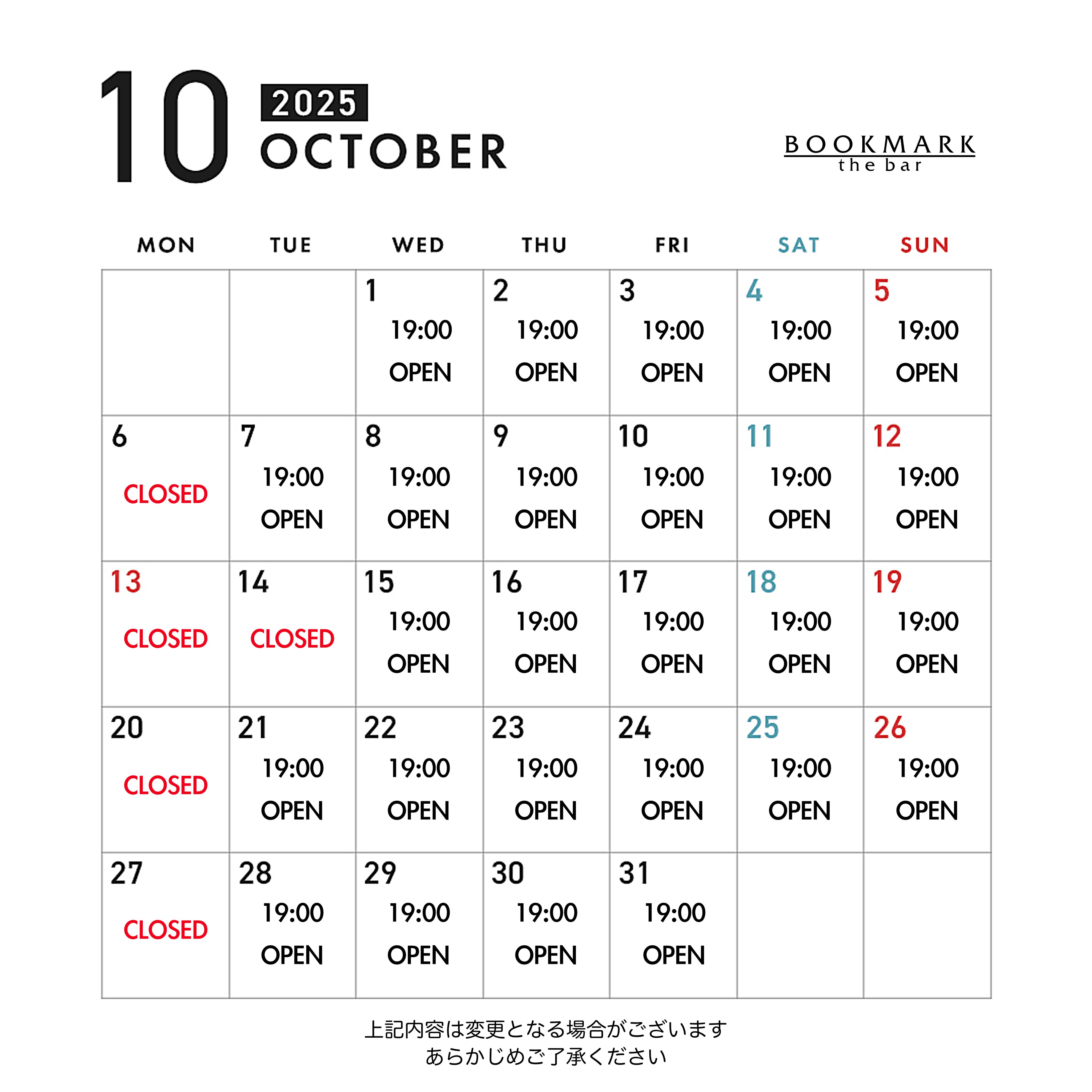 ゲイバー BOOKMARK 営業・イベントカレンダー No.1