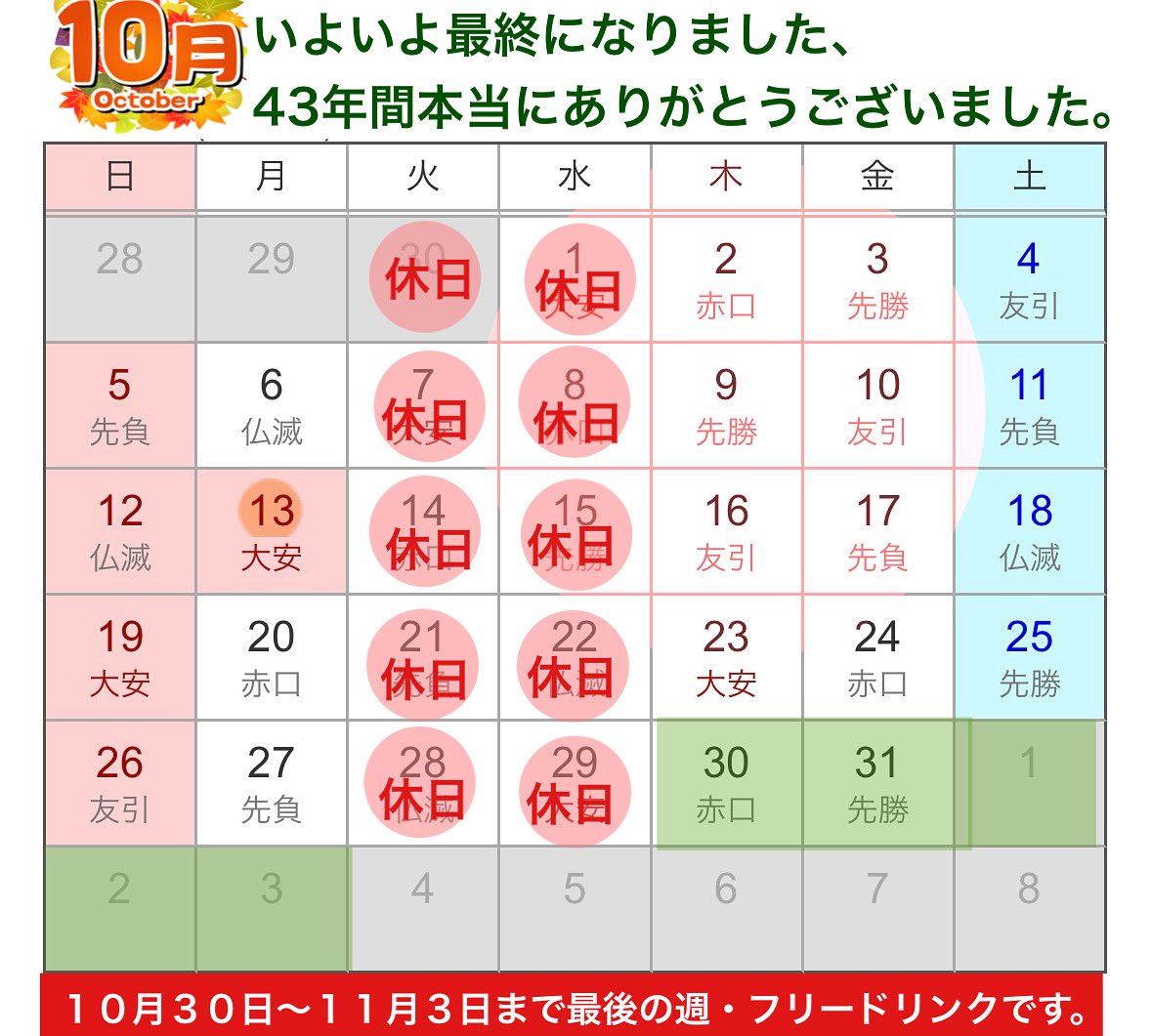 ゲイバー 翌檜 営業・イベントカレンダー No.1