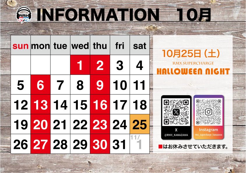 ゲイバー RMX 営業・イベントカレンダー No.1