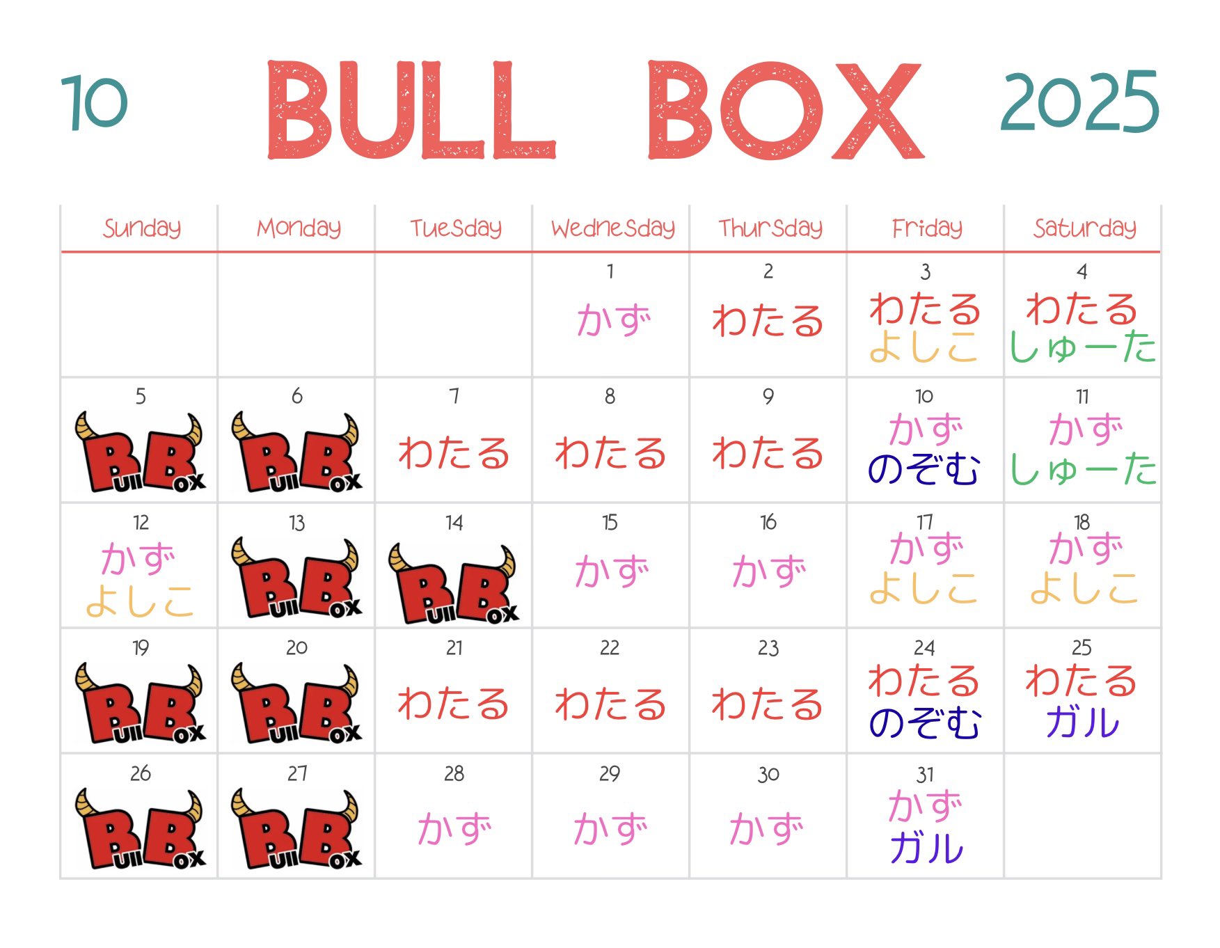 ゲイバー Bull Box 営業・イベントカレンダー No.1