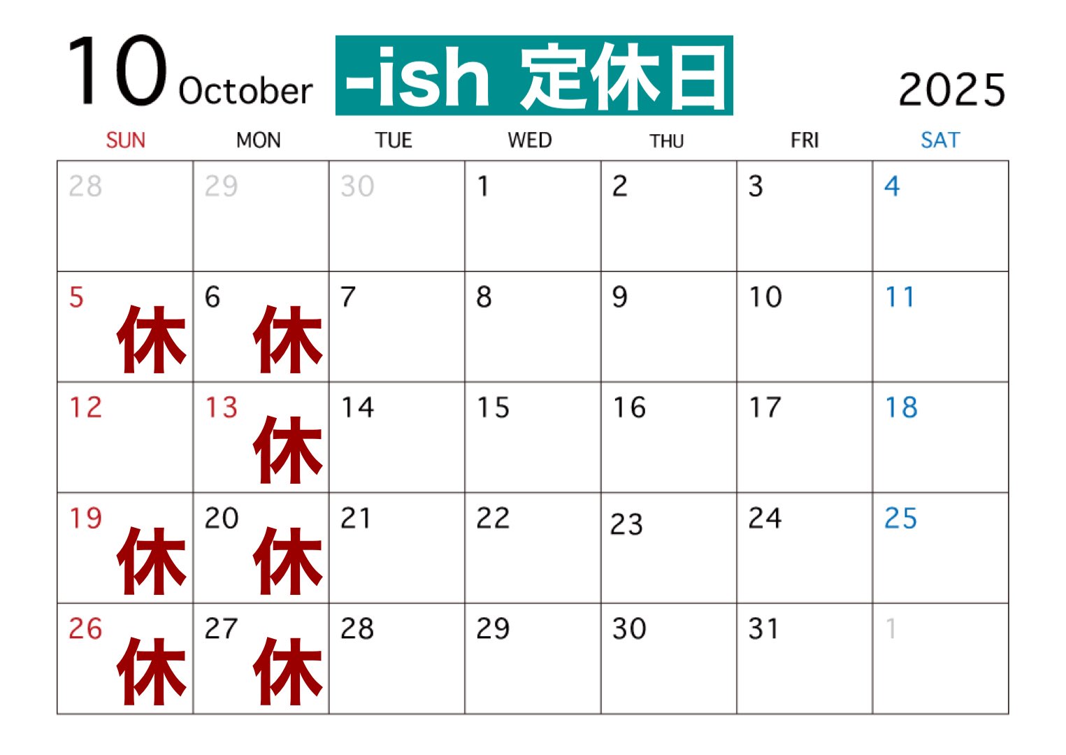 -ish 営業・イベントカレンダー No.0