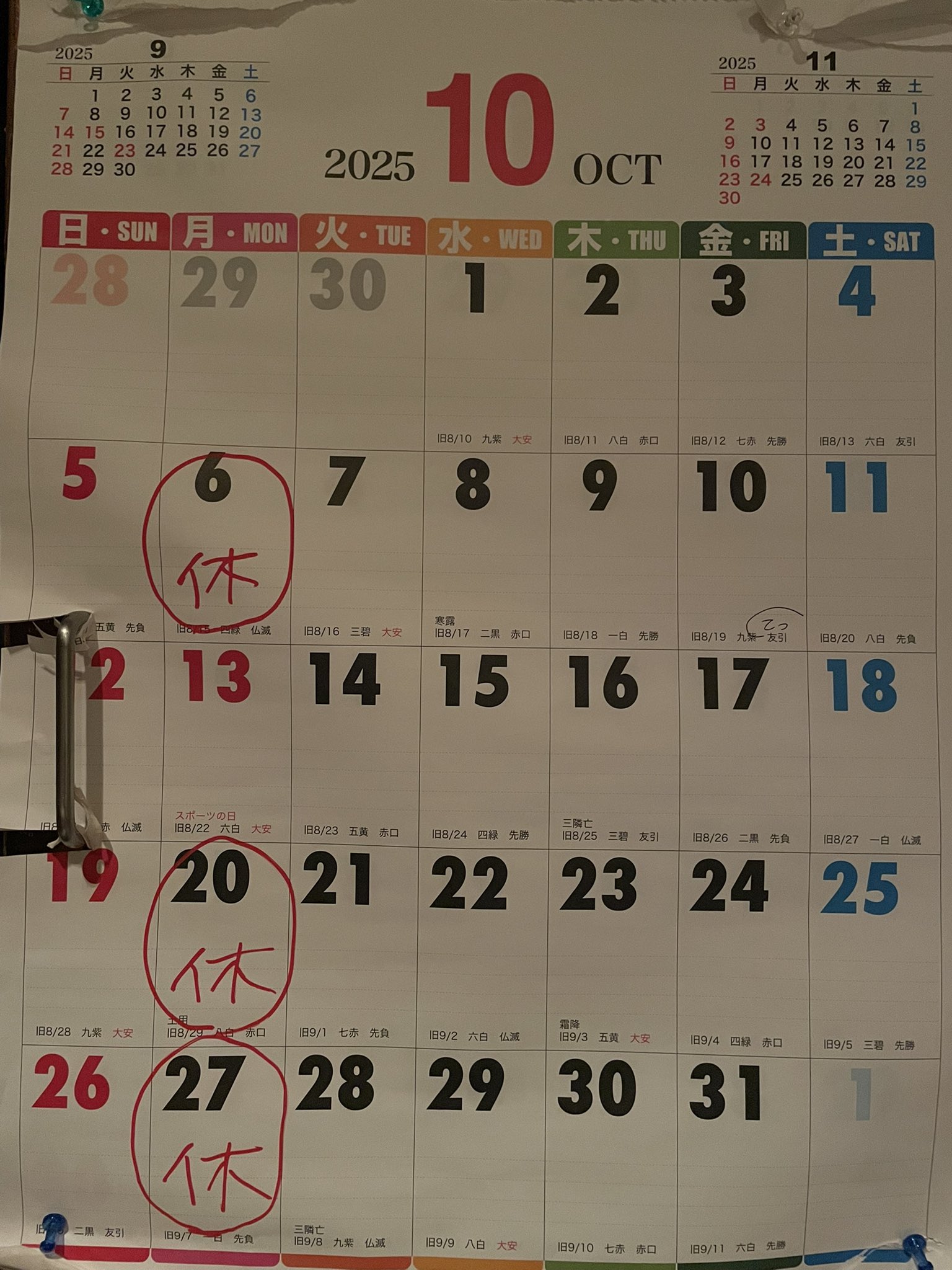 ゲイバー 西海岸 営業・イベントカレンダー No.1