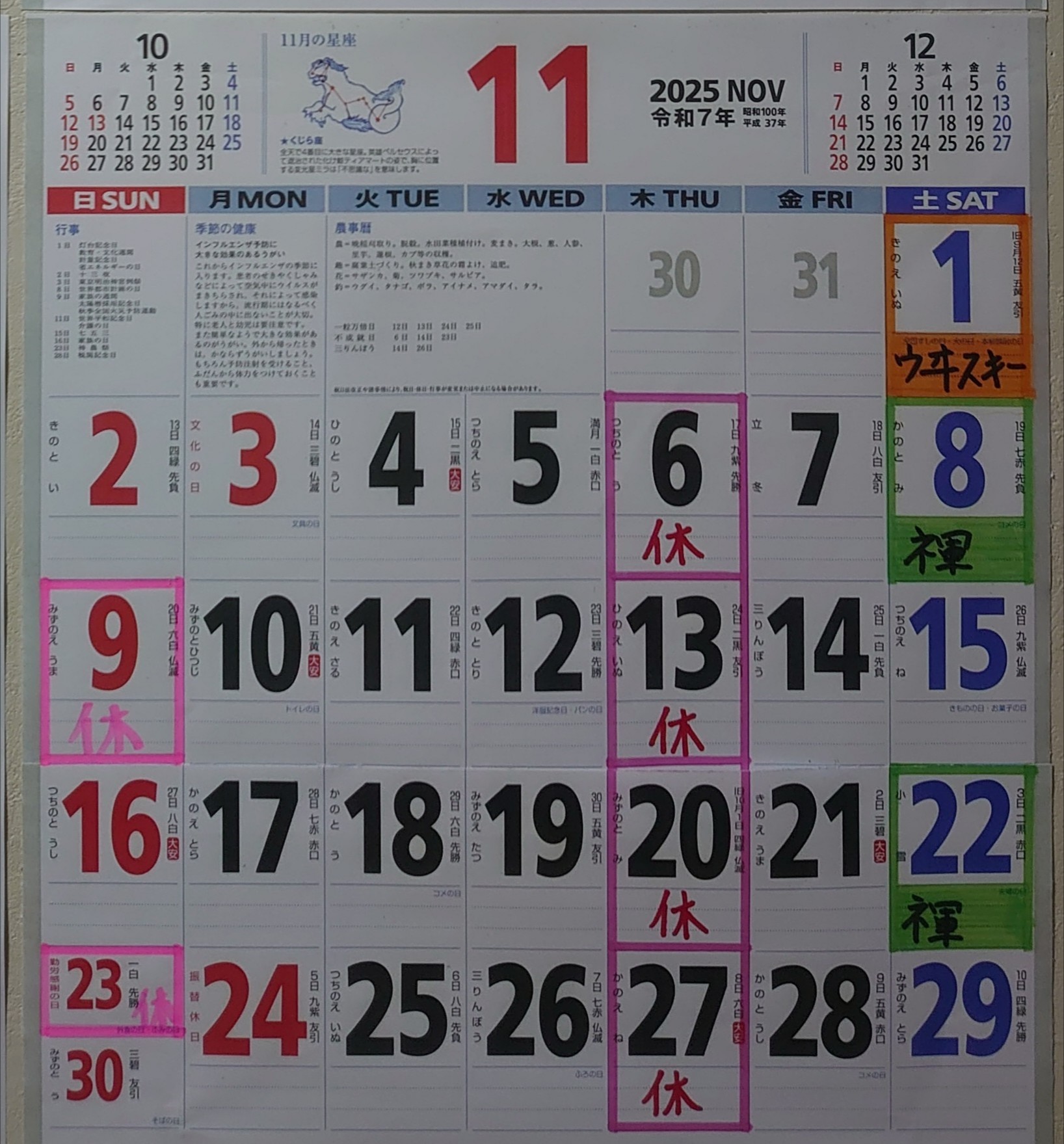 ゲイバー 幸六堂 営業・イベントカレンダー No.1