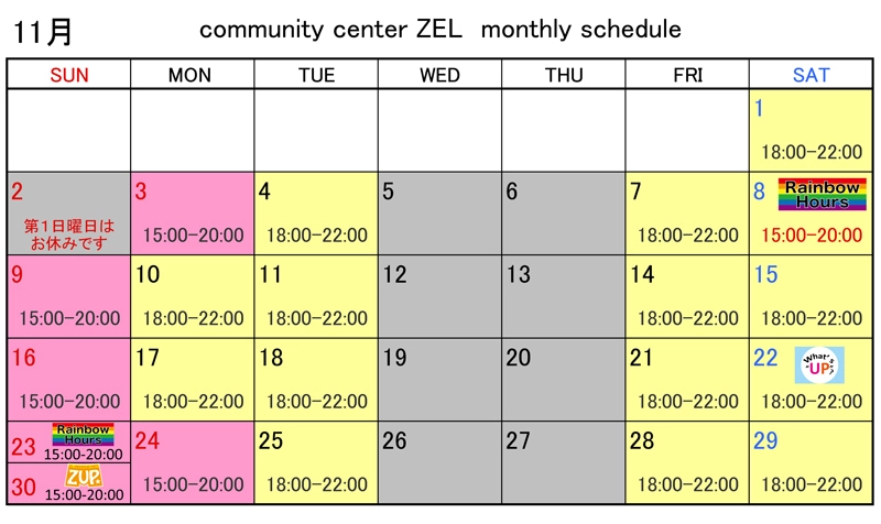 ゲイバー community center ZEL 営業・イベントカレンダー No.2