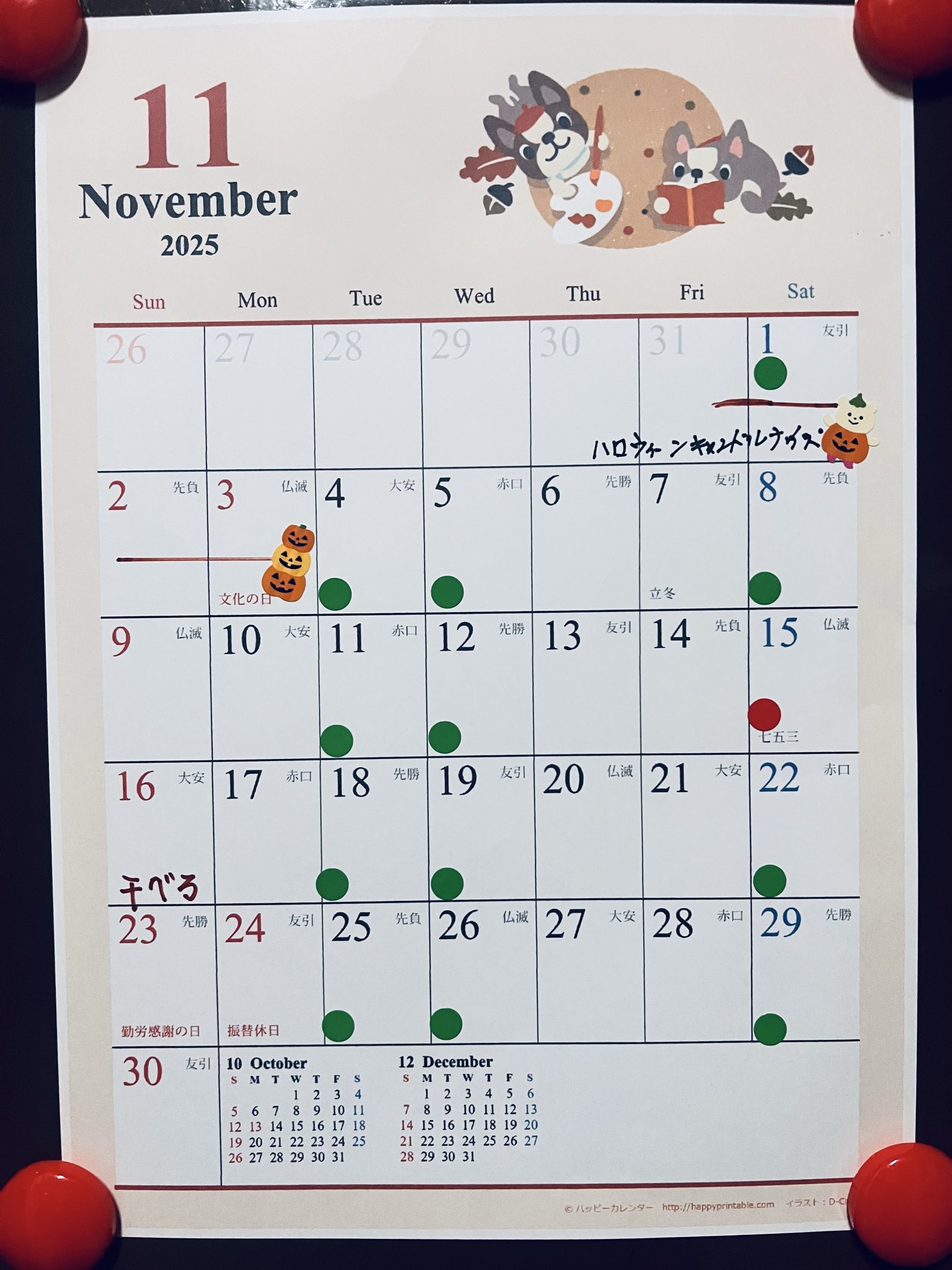 ゲイバー ぴPOINT 営業・イベントカレンダー No.1