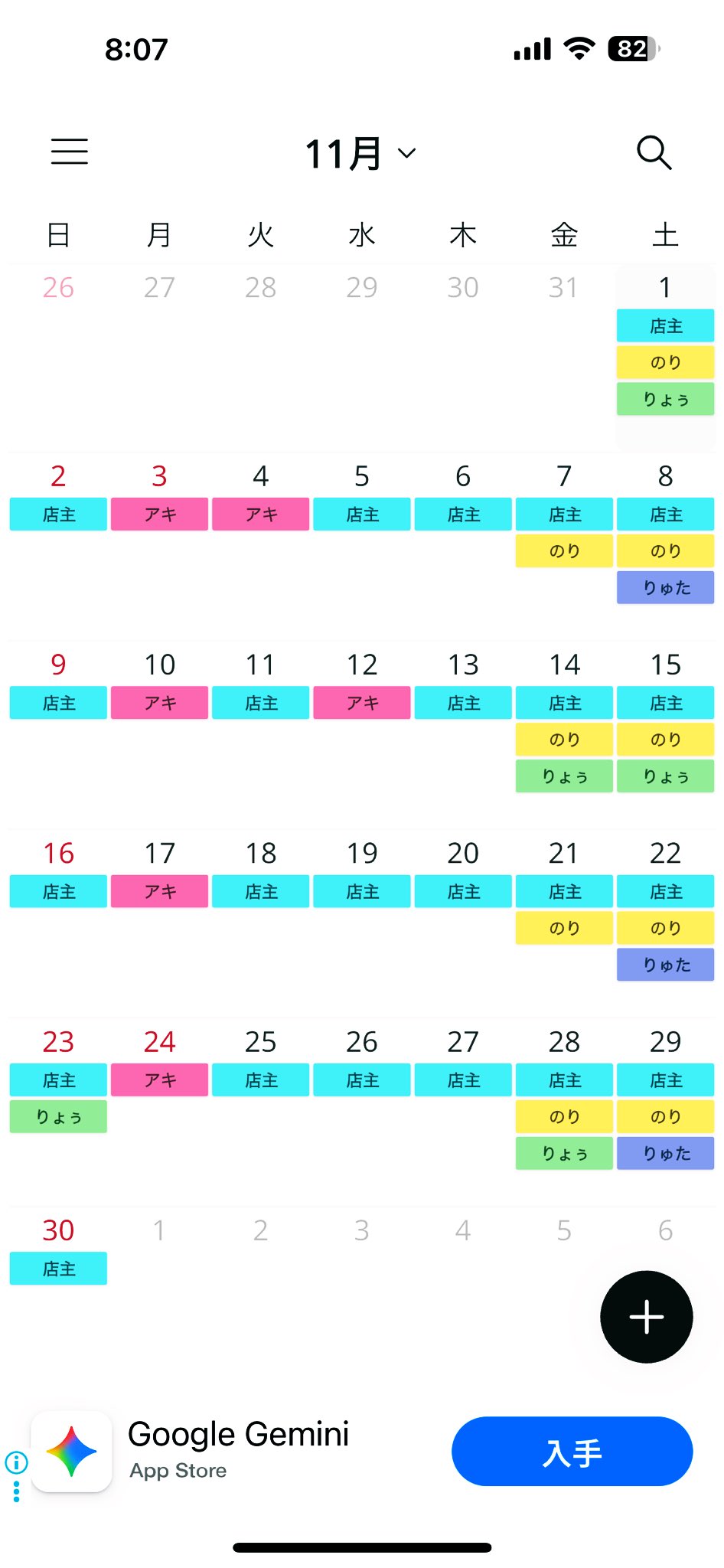 ゲイバー BLUTO 営業・イベントカレンダー No.1