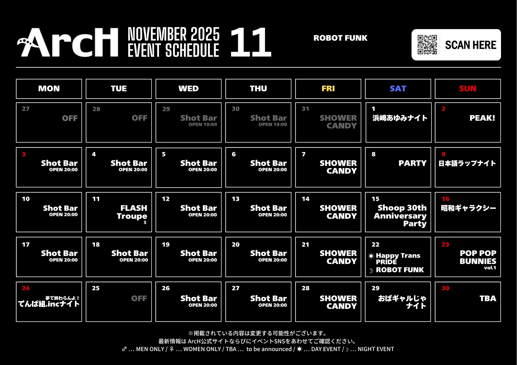ゲイバー ArcH 営業・イベントカレンダー No.1