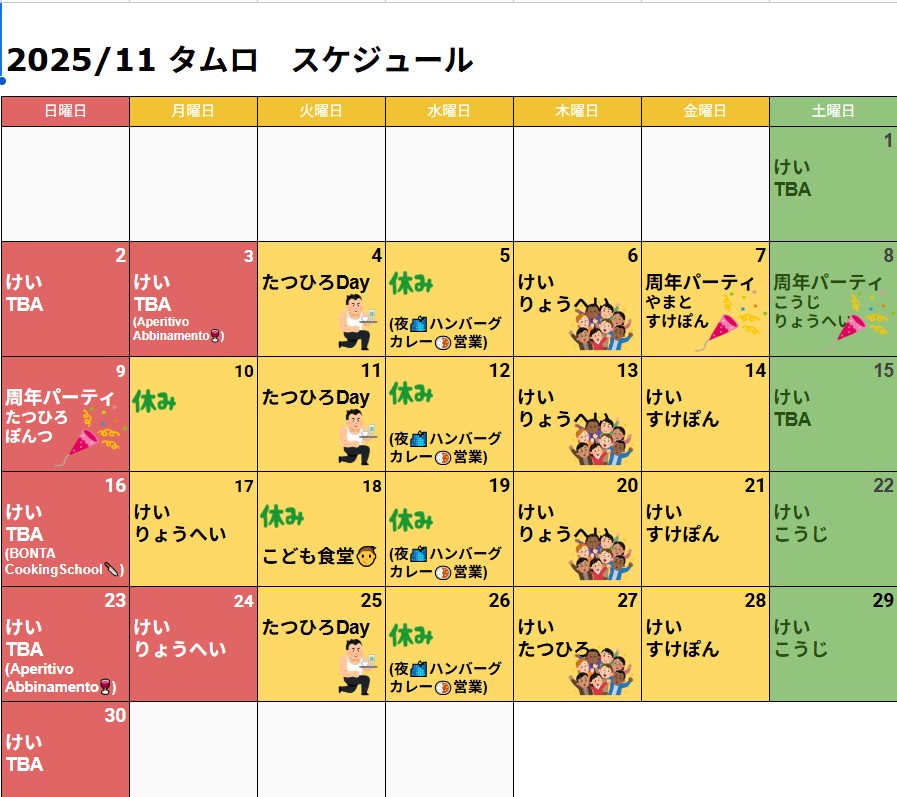 ゲイバー 屯 営業・イベントカレンダー No.1
