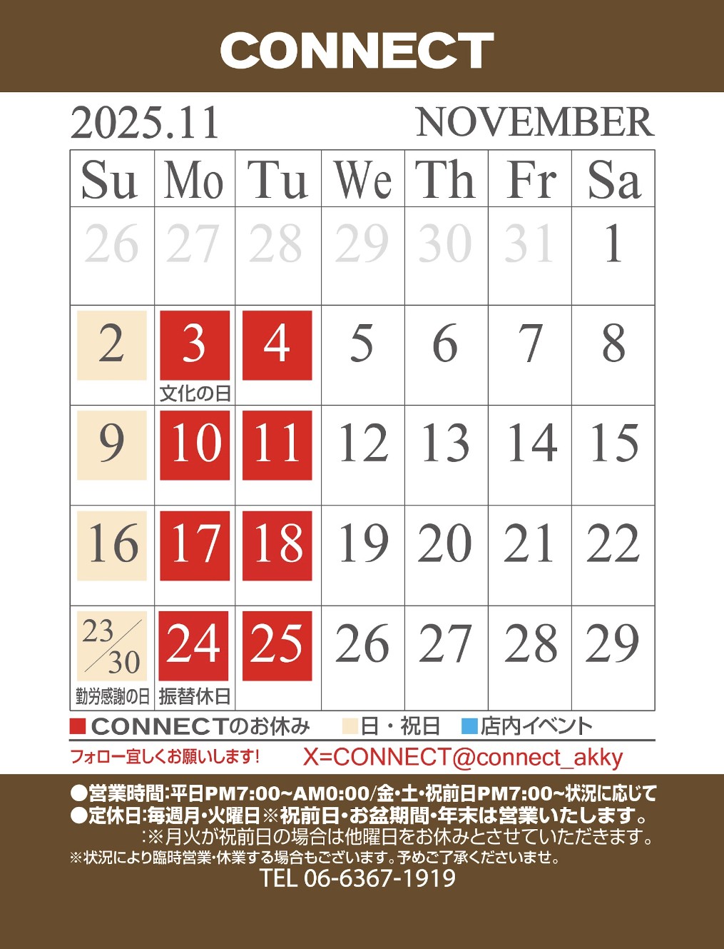 ゲイバー CONNECT 営業・イベントカレンダー No.1